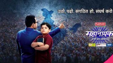 Ek Mahanayak - Dr. B.R. Ambedkar