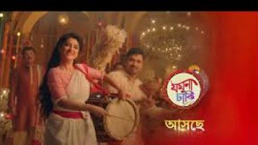 Jamuna Dhaki (Zee Bangla)